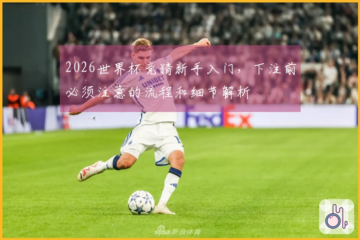 雷速体育资讯图