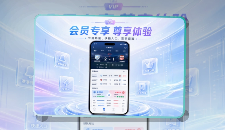 雷速APP访问与网页版入口图